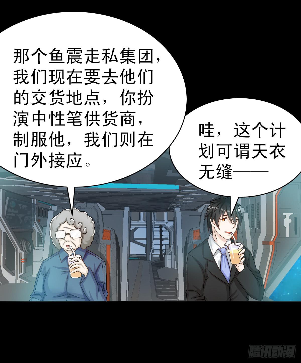 🍘我讨厌异世界 4 第23页