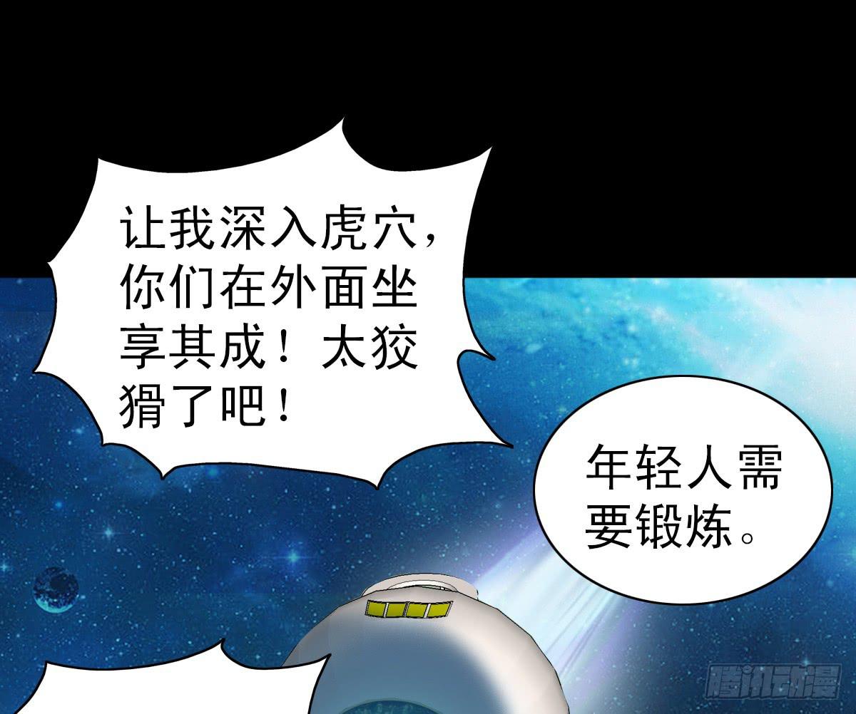 🍘我讨厌异世界 4 第25页