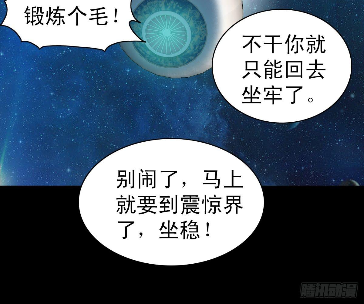 🍘我讨厌异世界 4 第26页