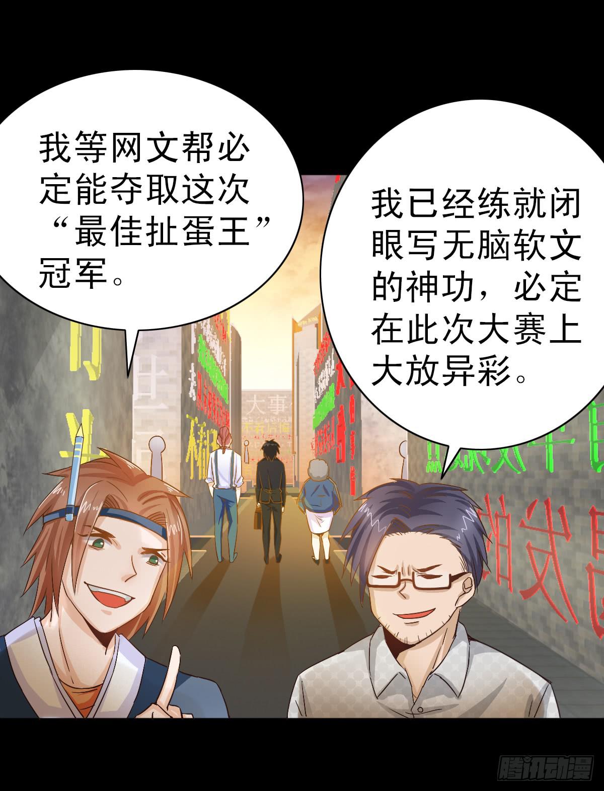 🍘我讨厌异世界 4 第36页