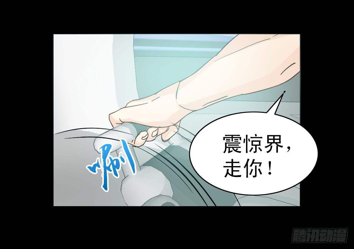 🍘我讨厌异世界 4 第7页