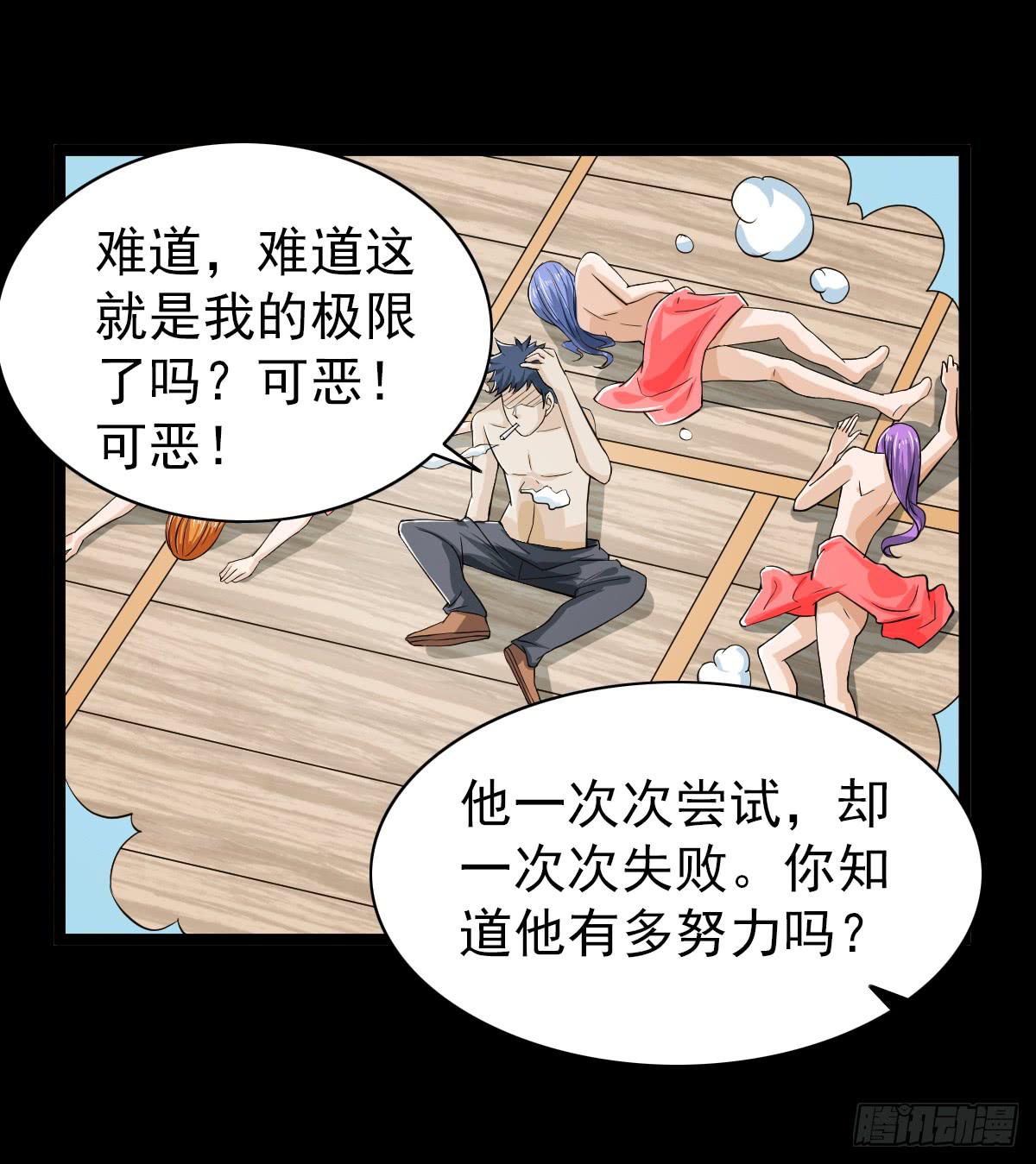 🍘我讨厌异世界 32 第14页