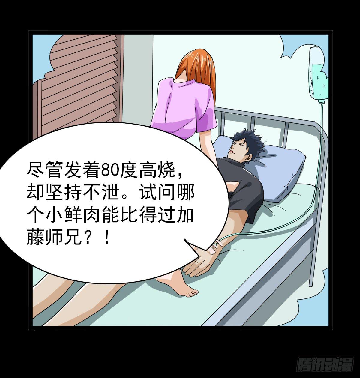 🍘我讨厌异世界 32 第15页