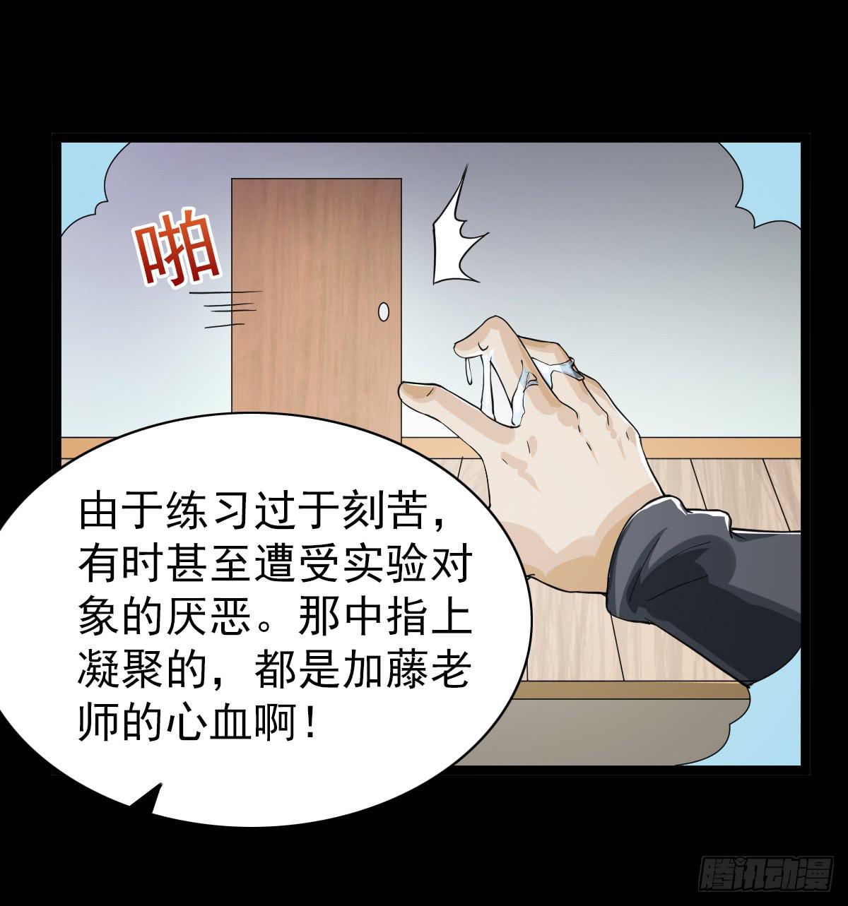 🍘我讨厌异世界 32 第17页