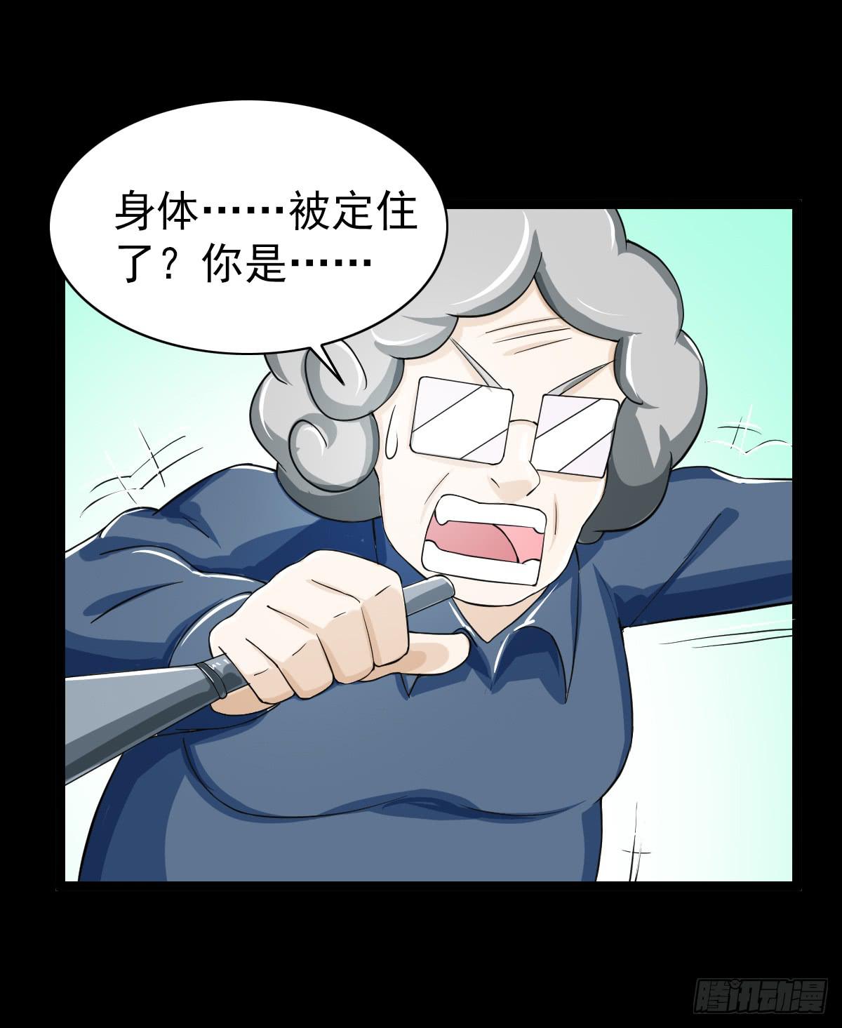 🍘我讨厌异世界 32 第5页