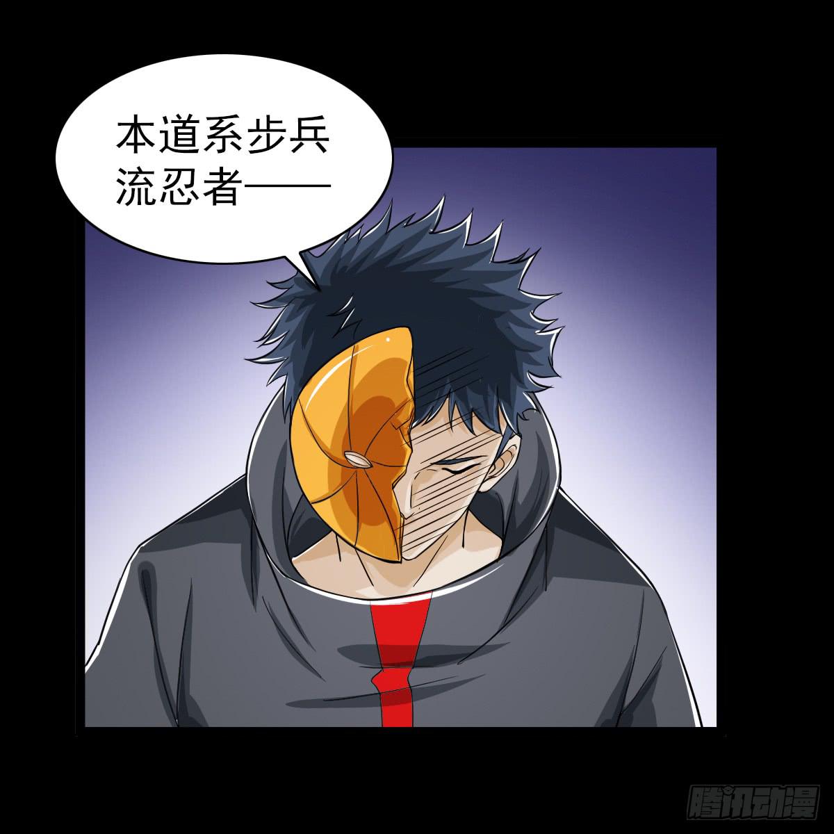 🍘我讨厌异世界 32 第6页