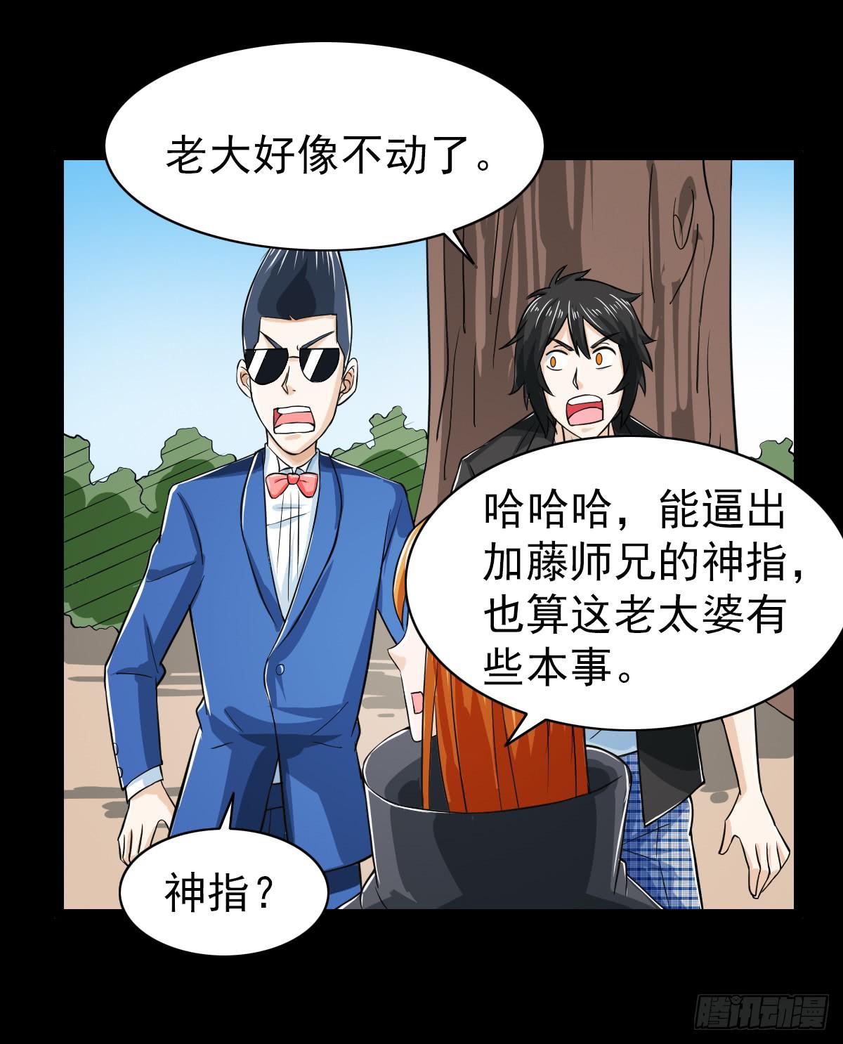 🍘我讨厌异世界 32 第9页