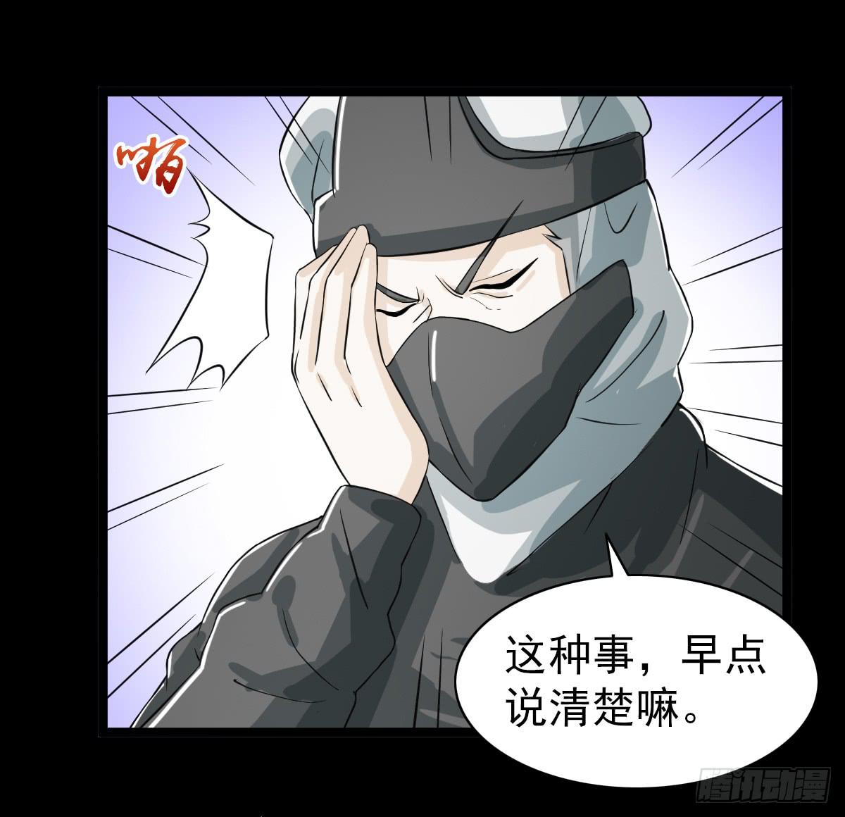 🍘我讨厌异世界 34 第19页