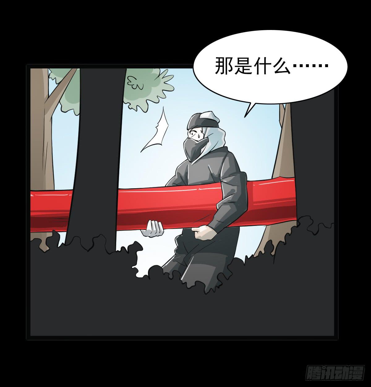 🍘我讨厌异世界 34 第30页