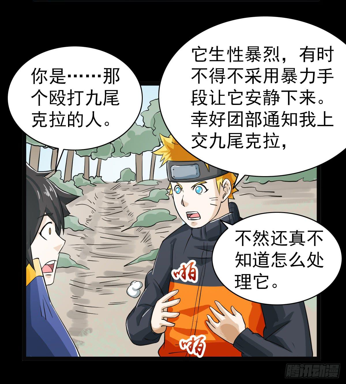🍘我讨厌异世界 34 第32页