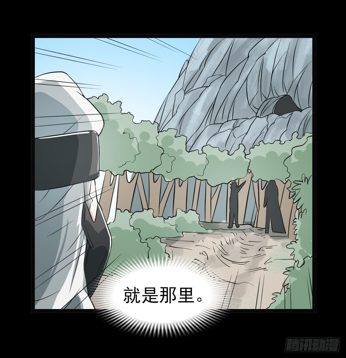 🍘我讨厌异世界 34 第35页