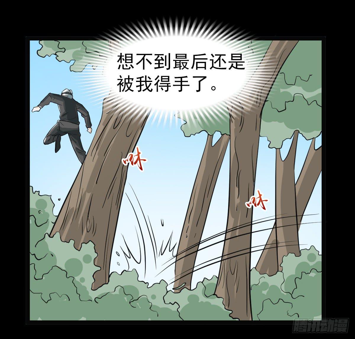 🍘我讨厌异世界 34 第36页