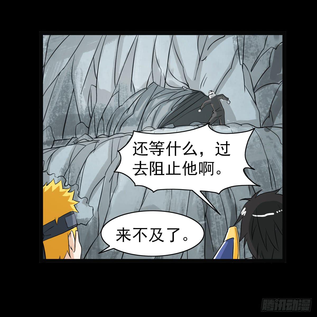 🍘我讨厌异世界 34 第43页