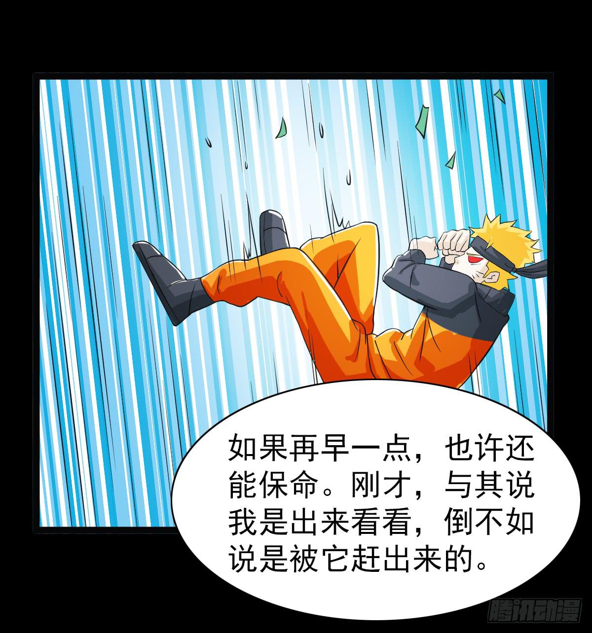 🍘我讨厌异世界 34 第46页