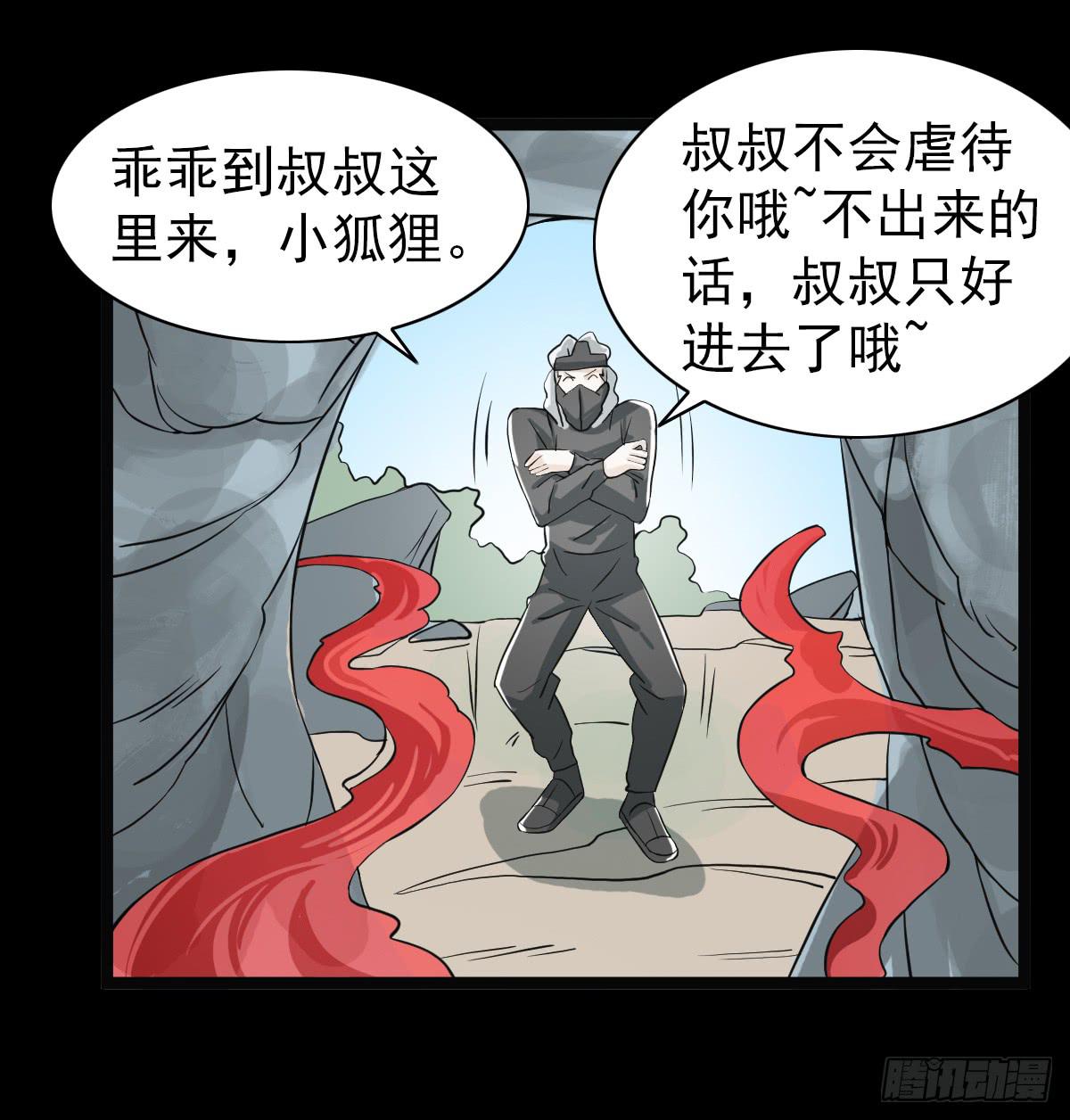🍘我讨厌异世界 34 第48页