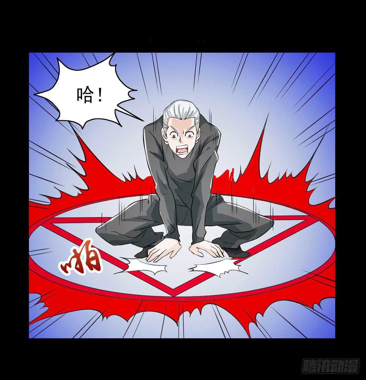 🍘我讨厌异世界 34 第6页