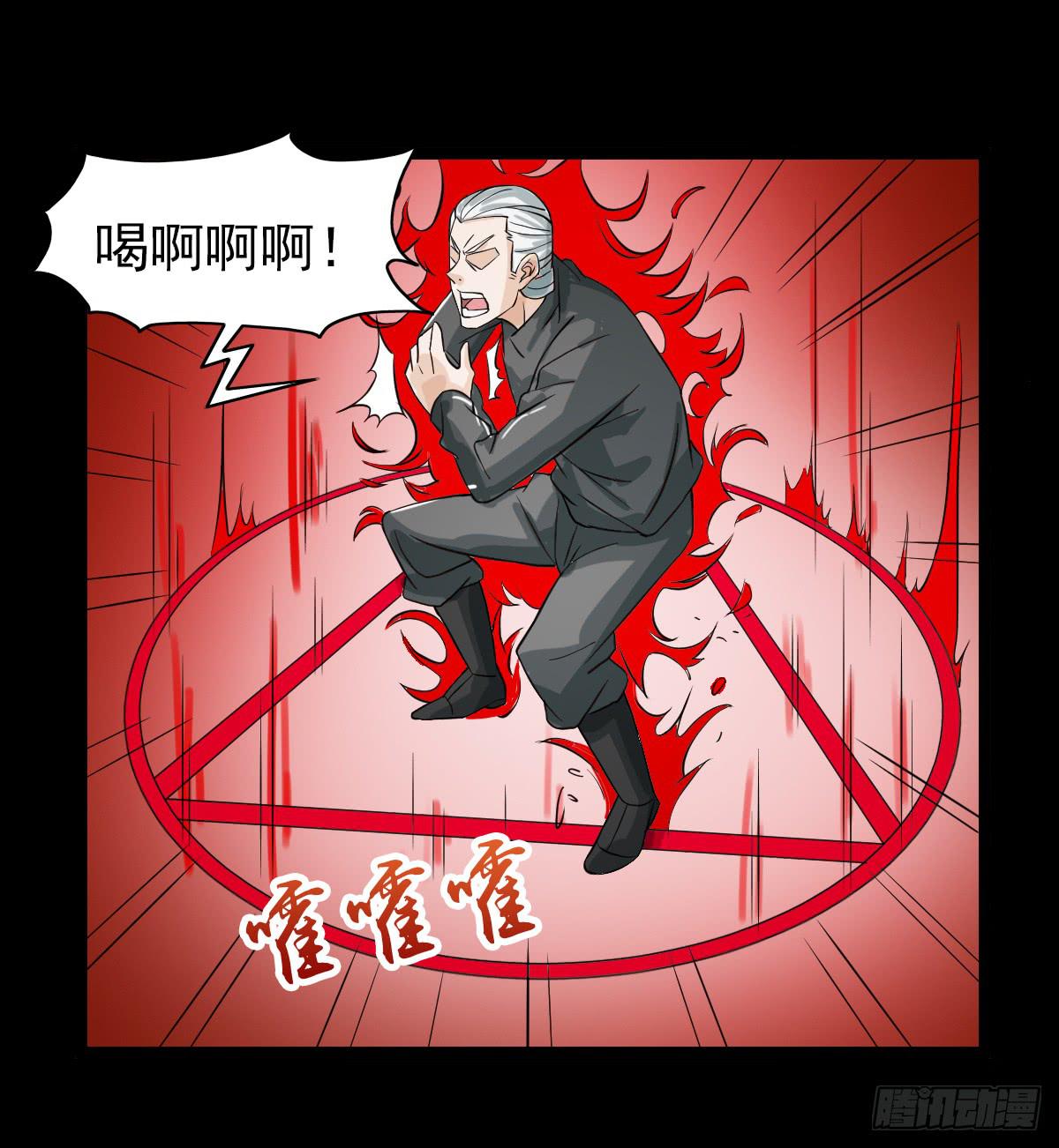 🍘我讨厌异世界 34 第8页
