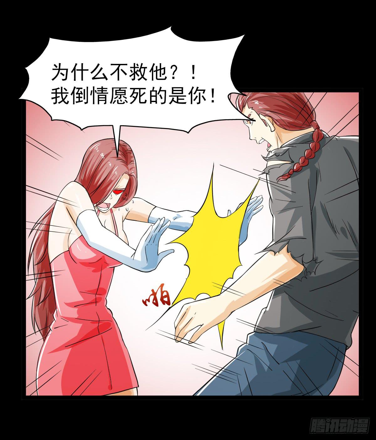 🍘我讨厌异世界 36 第17页