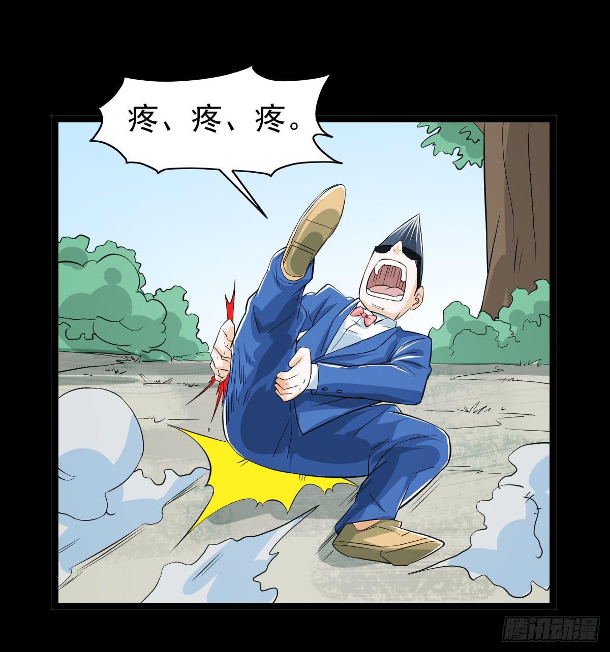 🍘我讨厌异世界 36 第42页