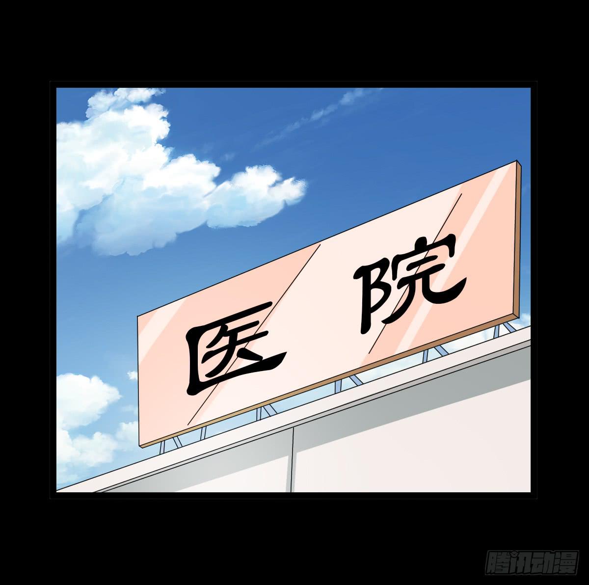 🍘我讨厌异世界 36 第49页