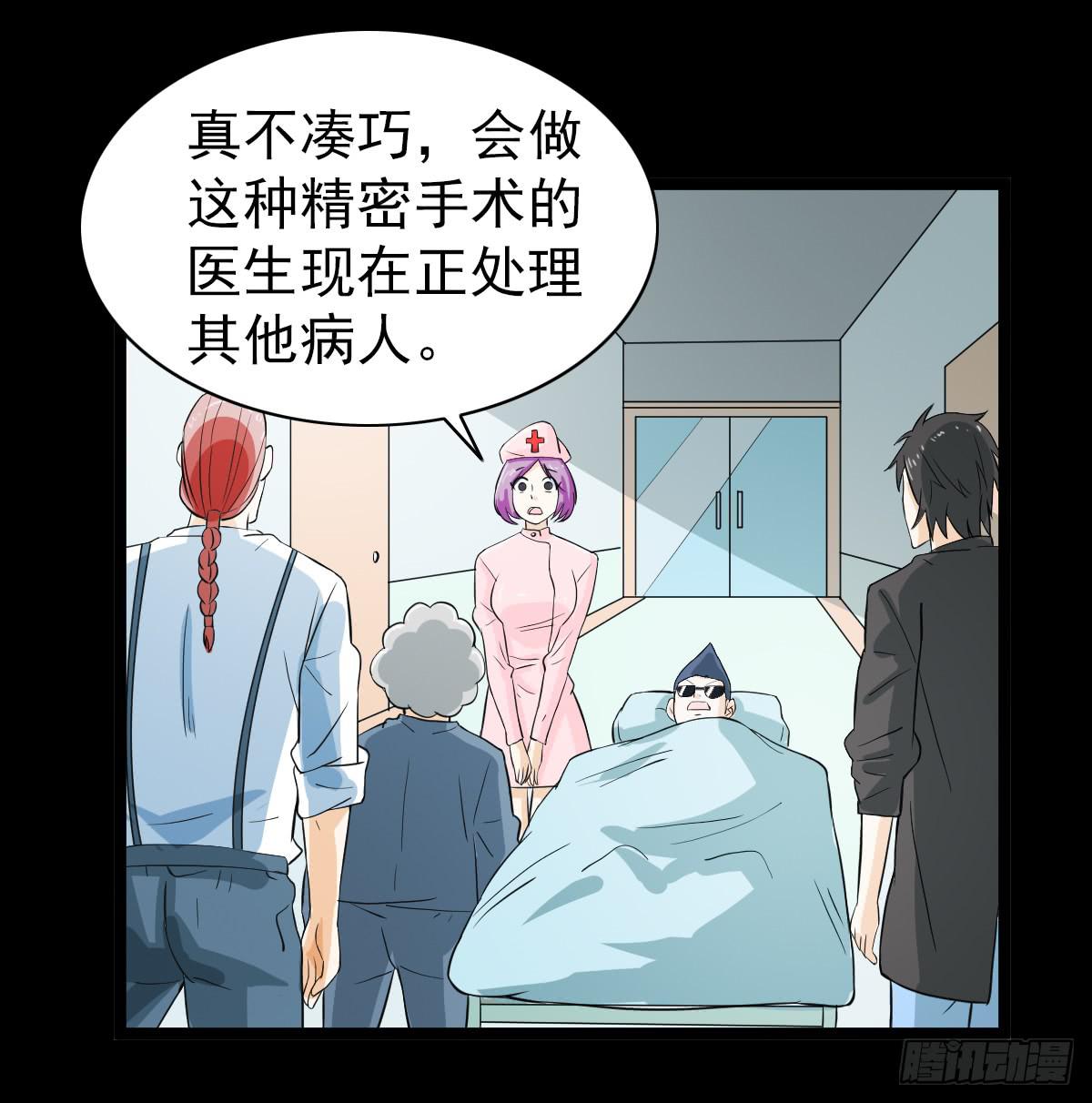 🍘我讨厌异世界 36 第50页