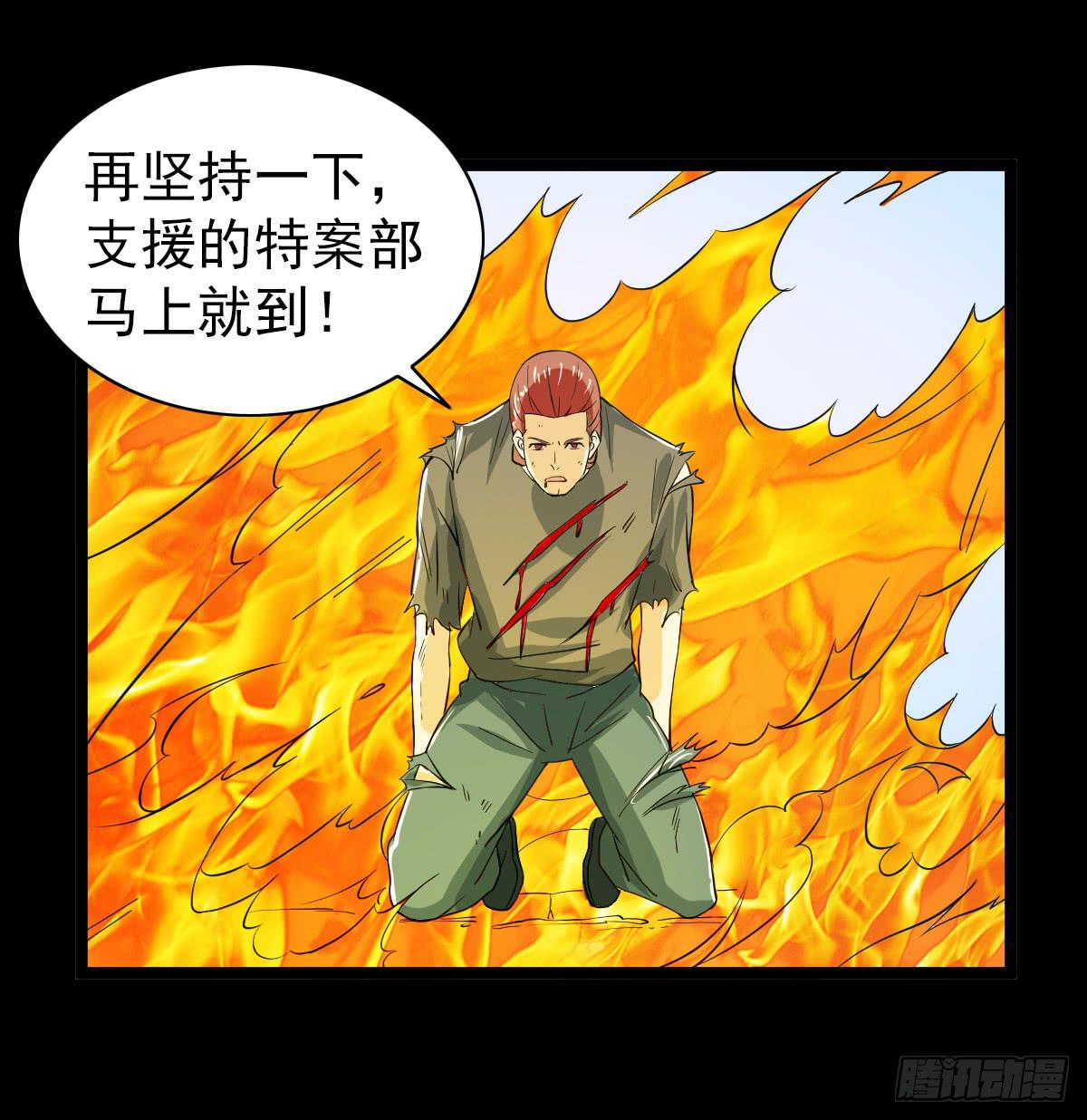 🍘我讨厌异世界 36 第8页