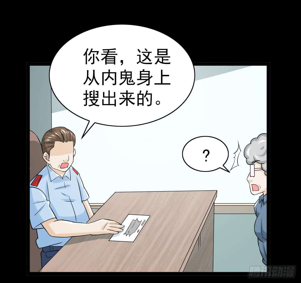 🍘我讨厌异世界 38 第11页