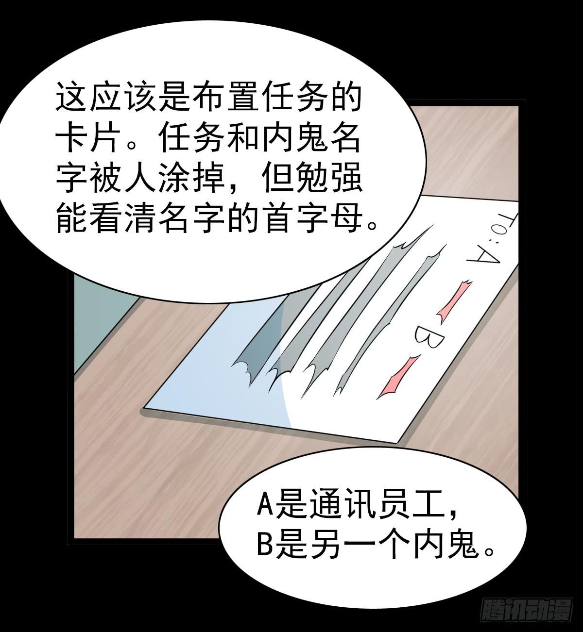 🍘我讨厌异世界 38 第12页