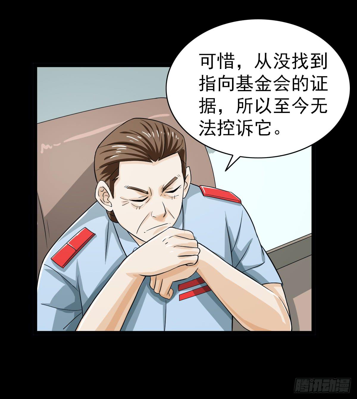 🍘我讨厌异世界 38 第17页