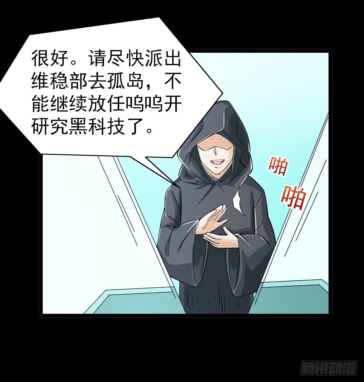 🍘我讨厌异世界 38 第21页