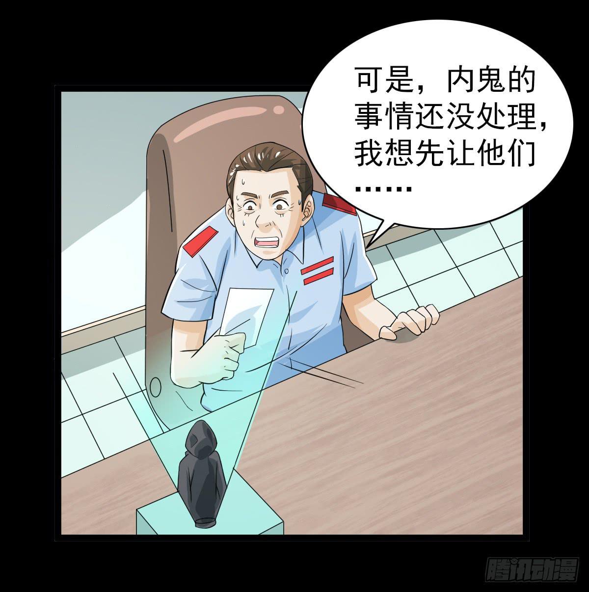 🍘我讨厌异世界 38 第22页