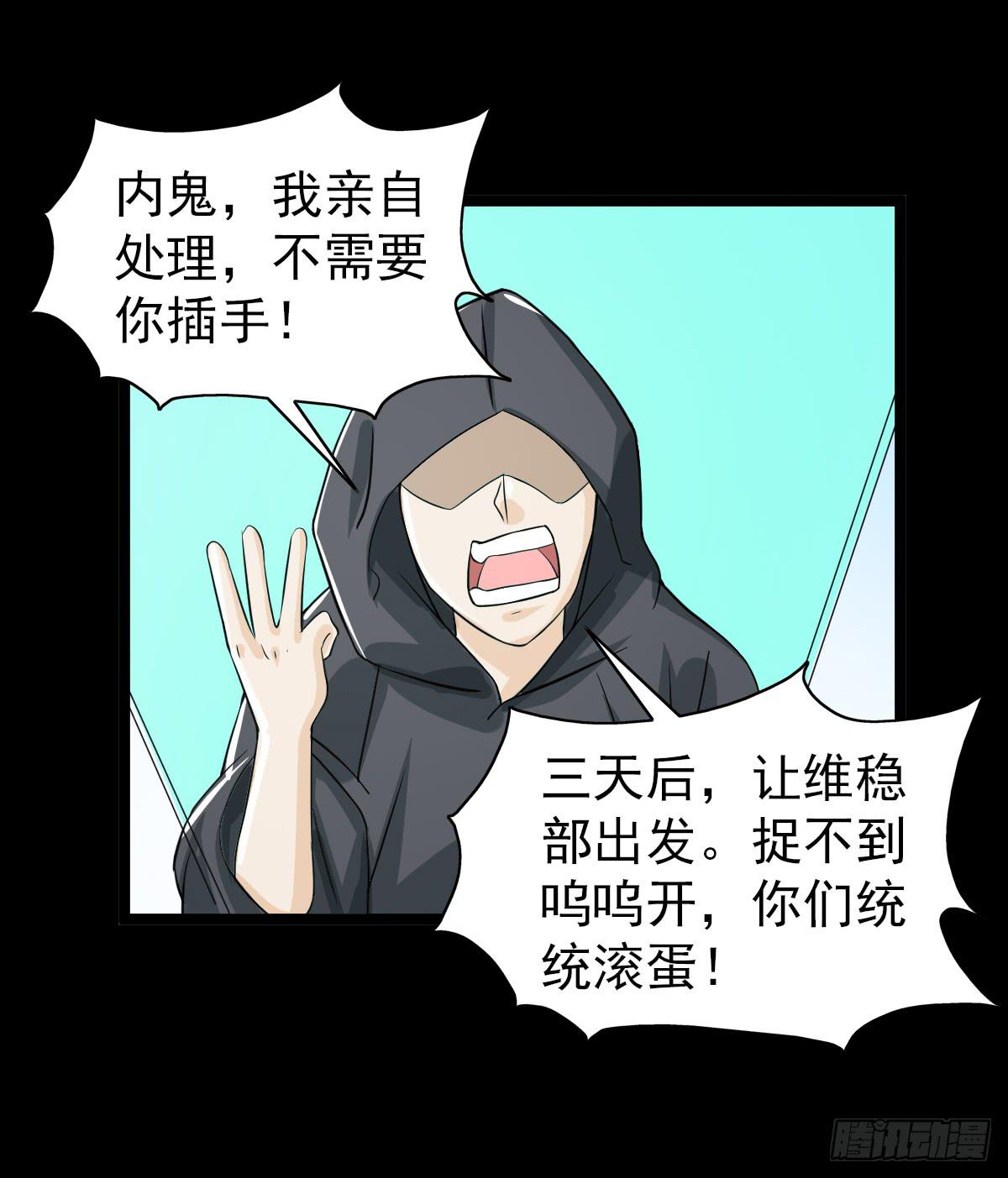 🍘我讨厌异世界 38 第23页