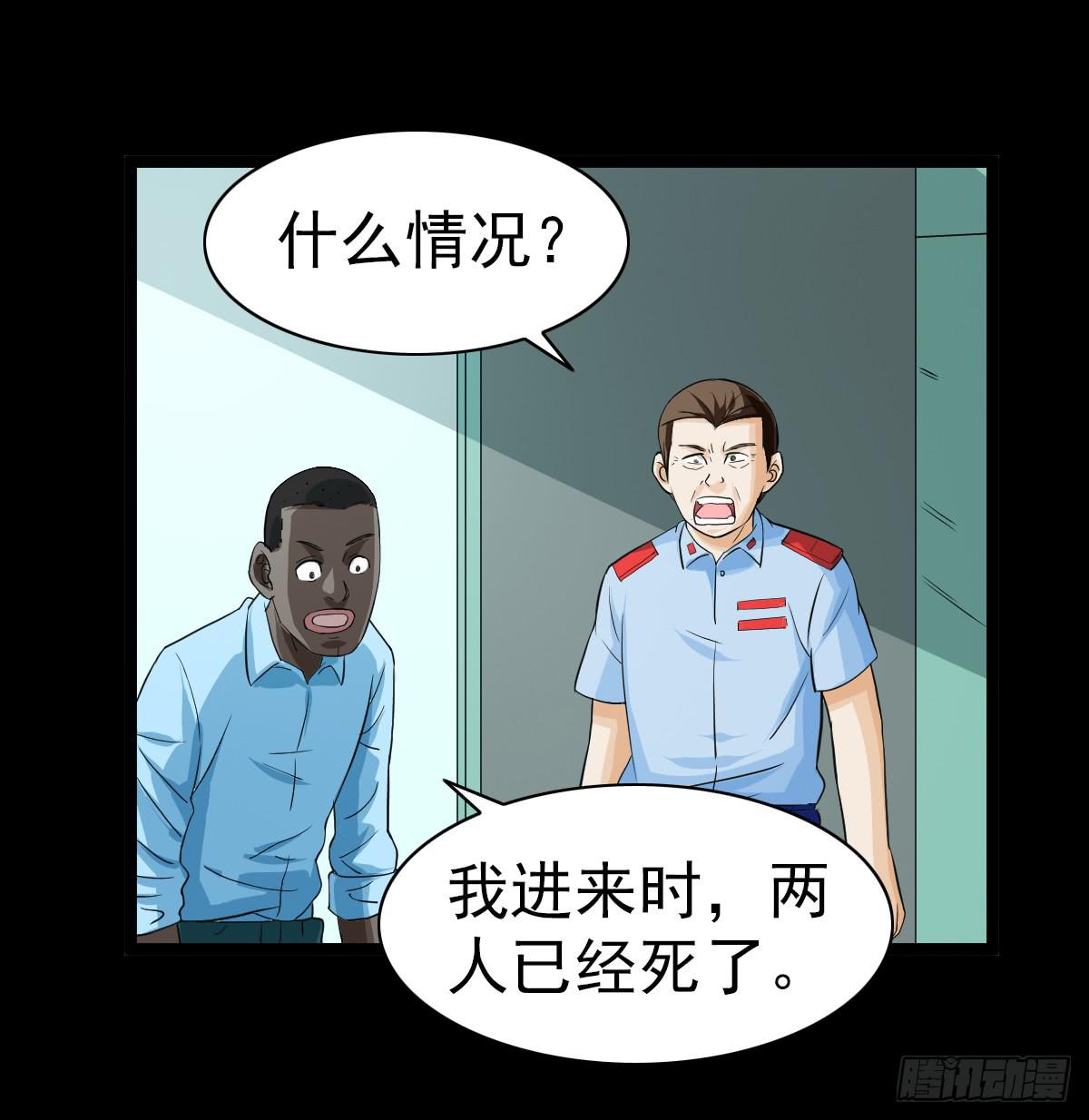 🍘我讨厌异世界 38 第3页