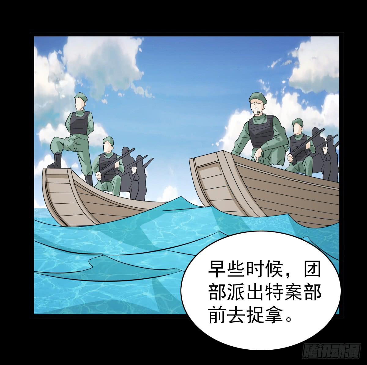 🍘我讨厌异世界 38 第31页