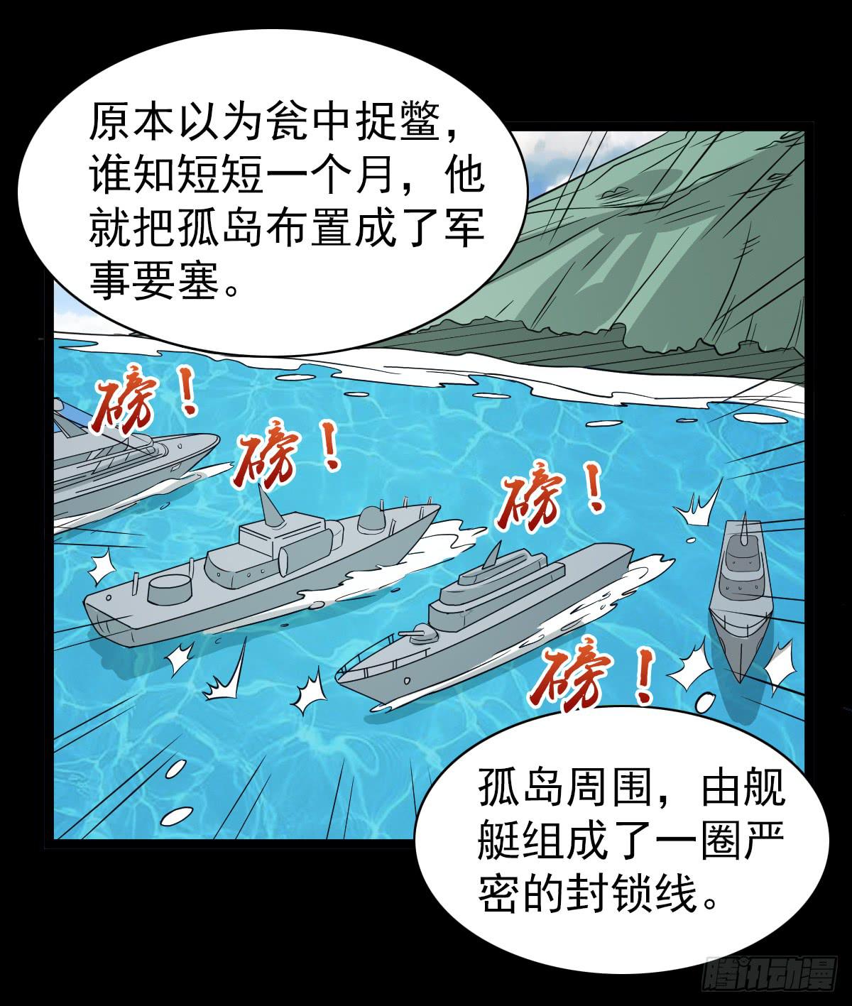 🍘我讨厌异世界 38 第32页
