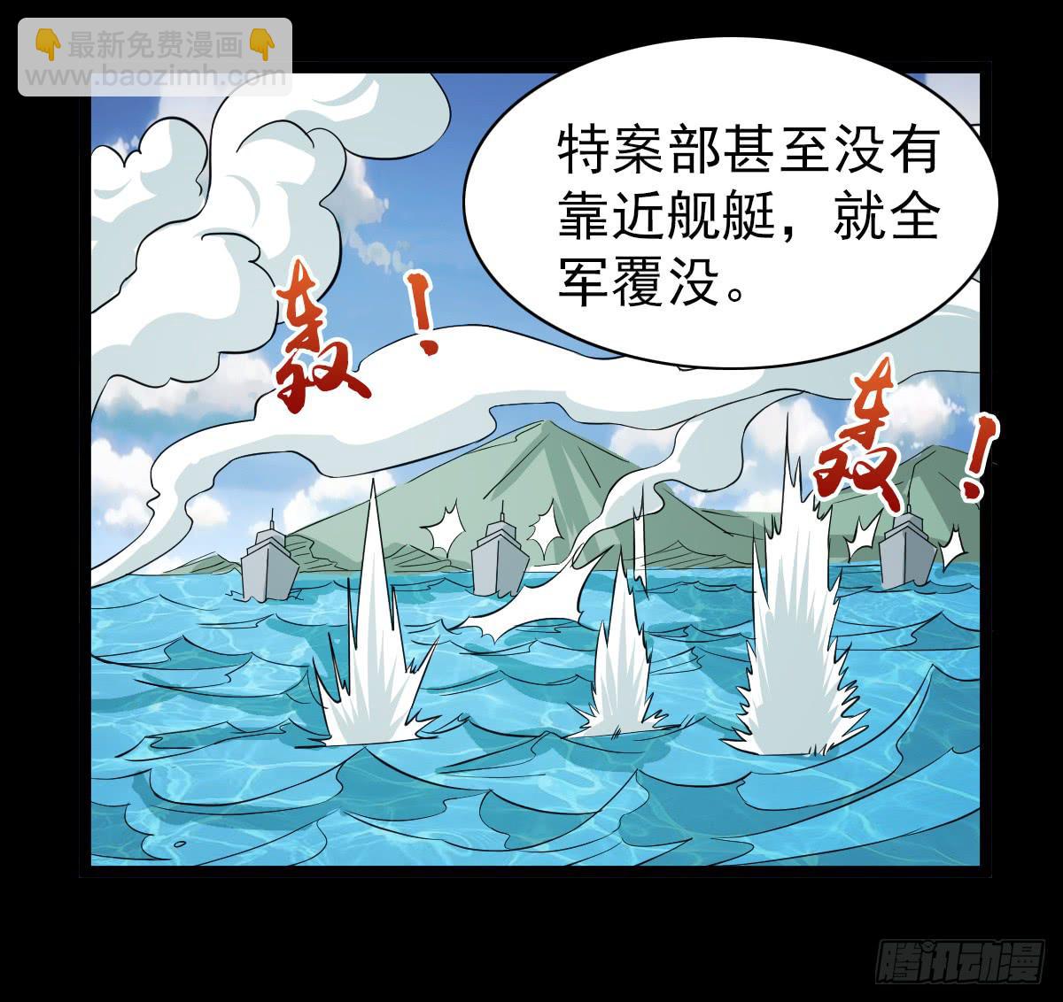 🍘我讨厌异世界 38 第33页