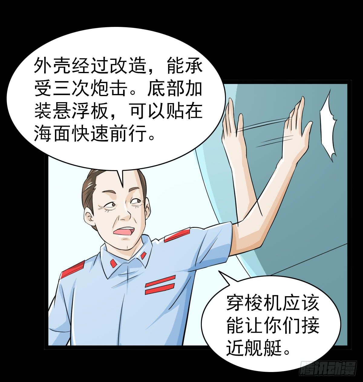 🍘我讨厌异世界 38 第40页