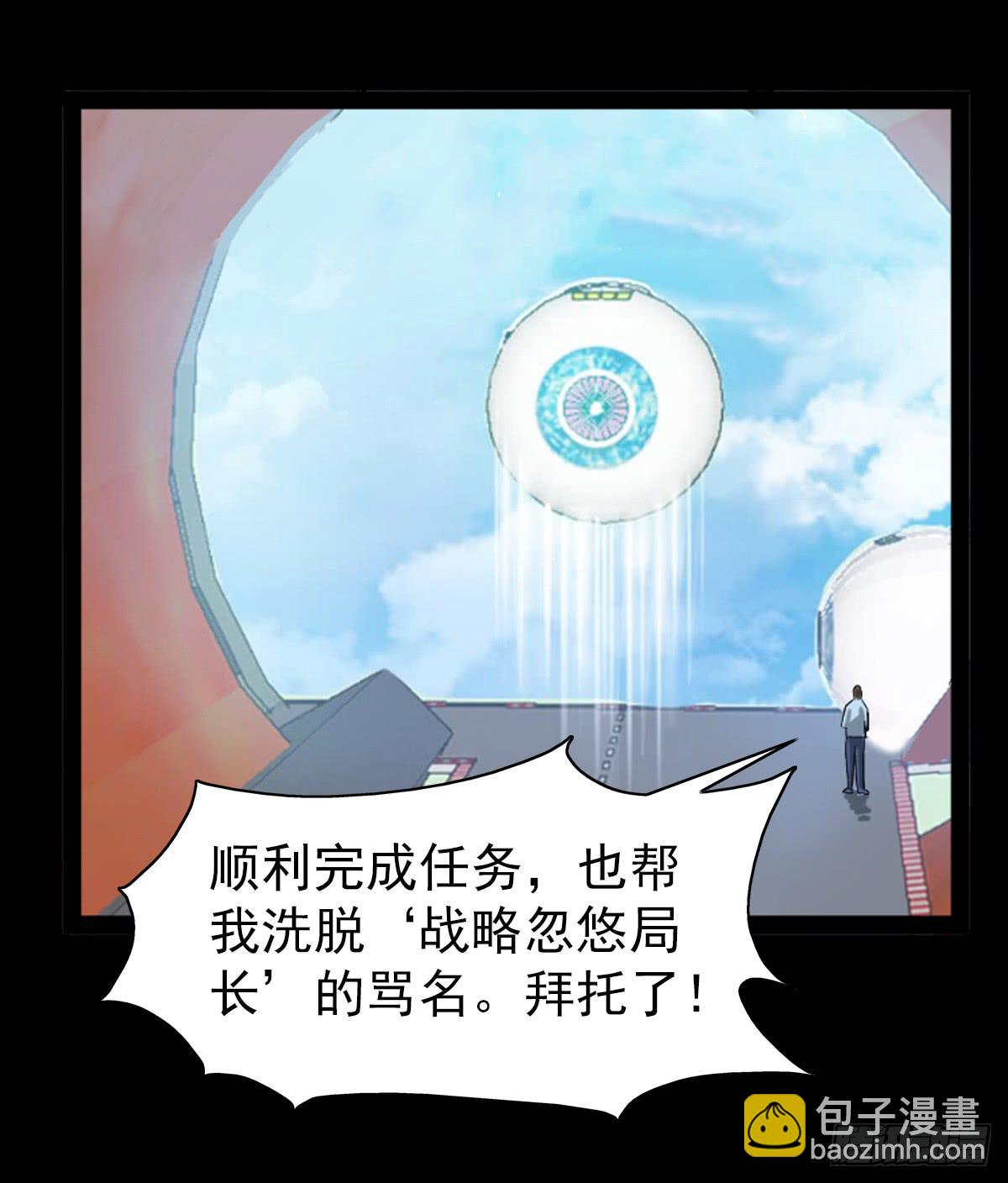 🍘我讨厌异世界 38 第43页
