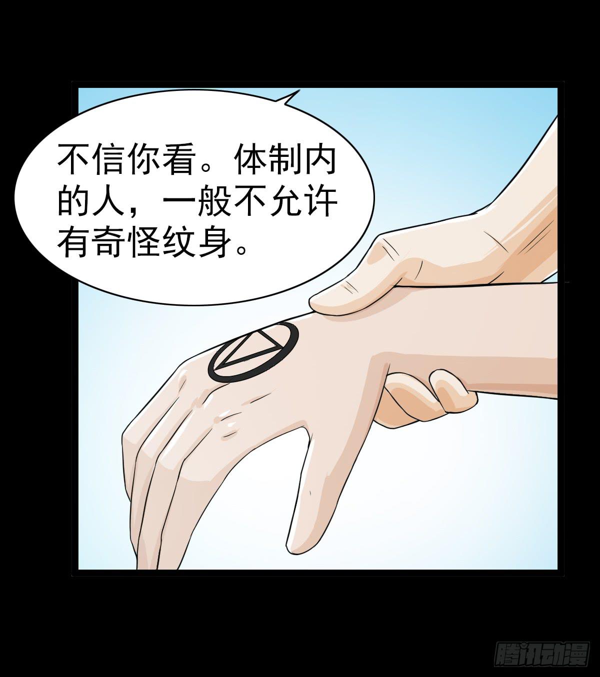 🍘我讨厌异世界 38 第5页
