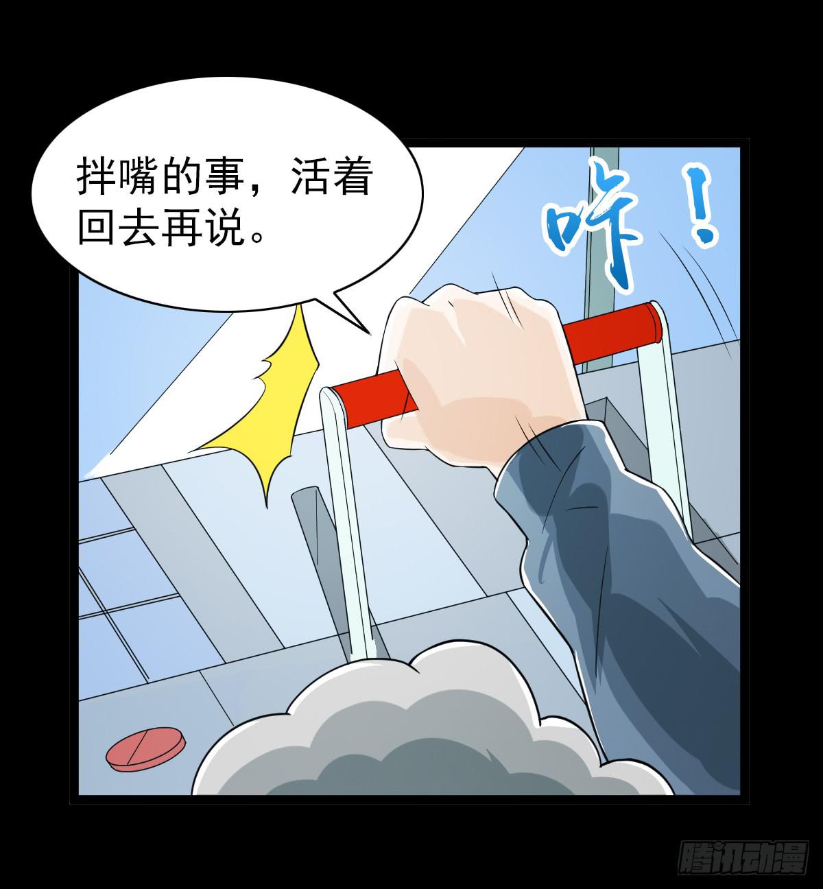 🍘我讨厌异世界 38 第50页