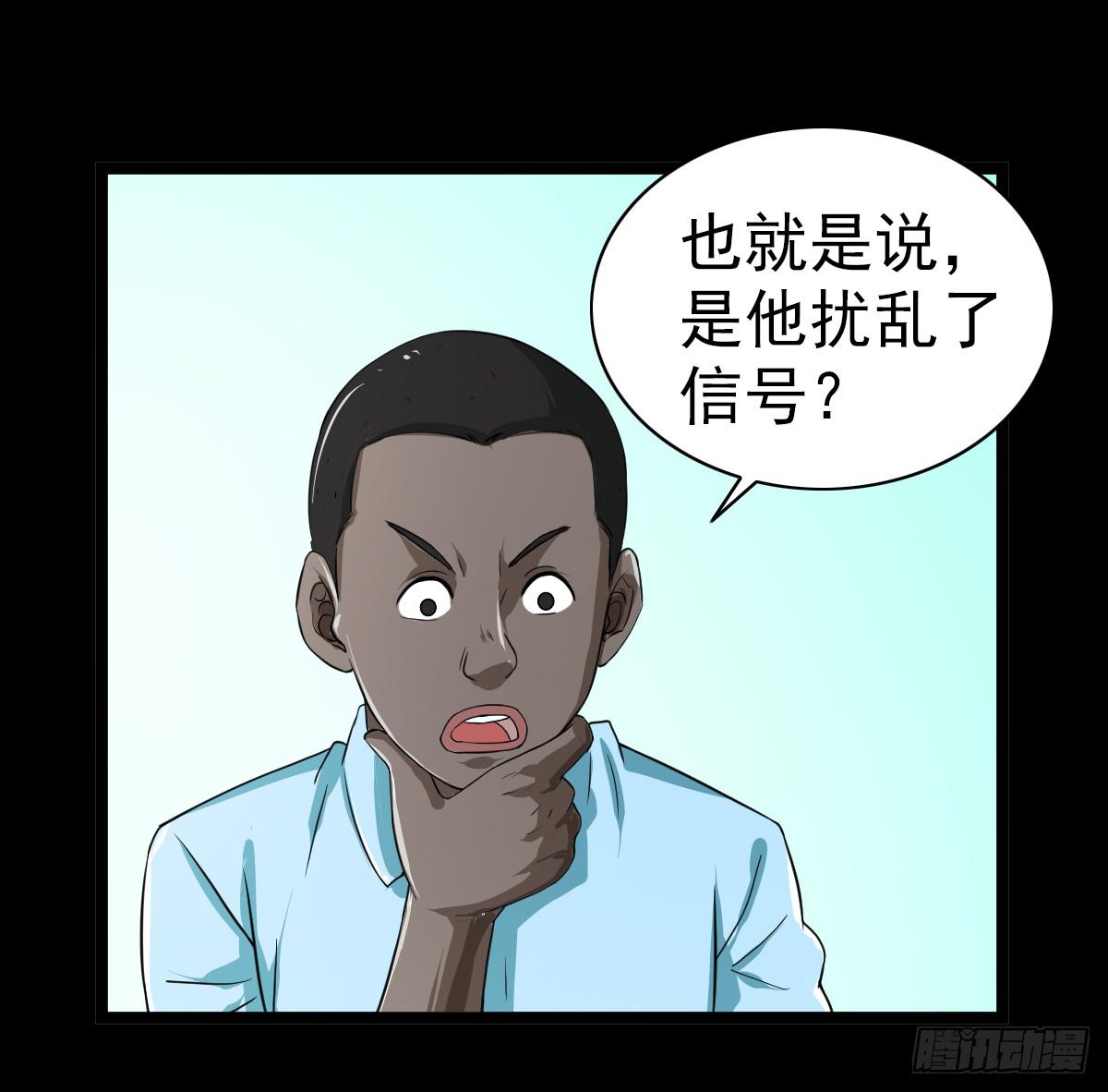 🍘我讨厌异世界 38 第6页