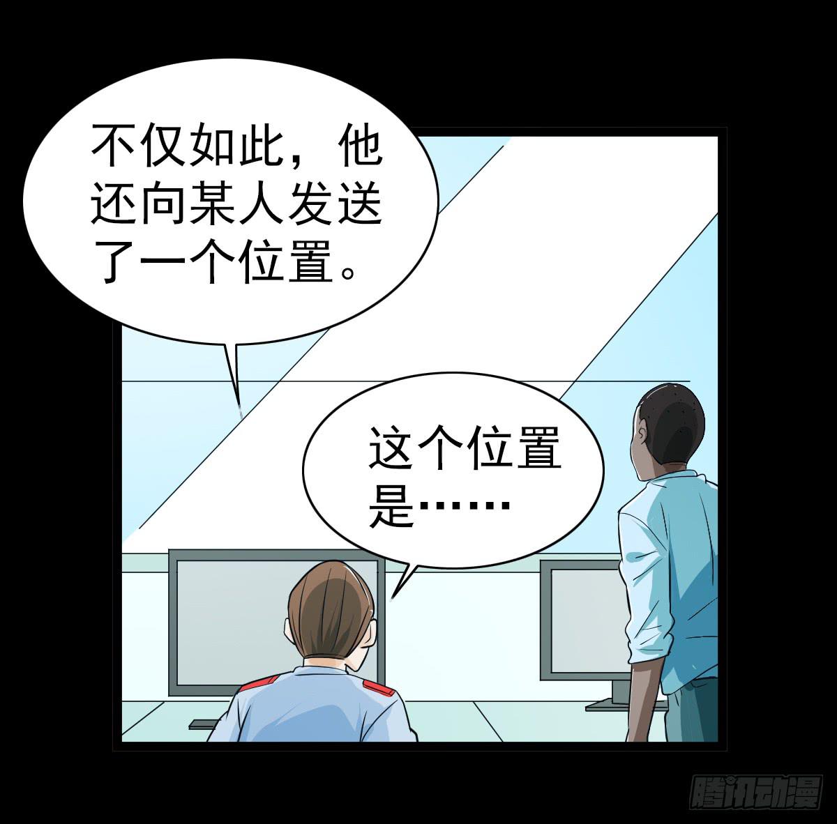 🍘我讨厌异世界 38 第7页