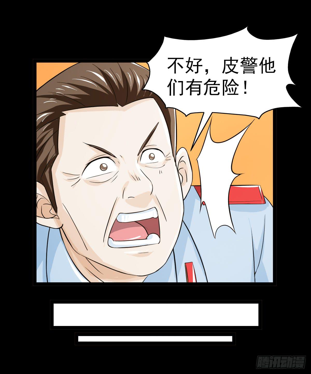 🍘我讨厌异世界 38 第8页