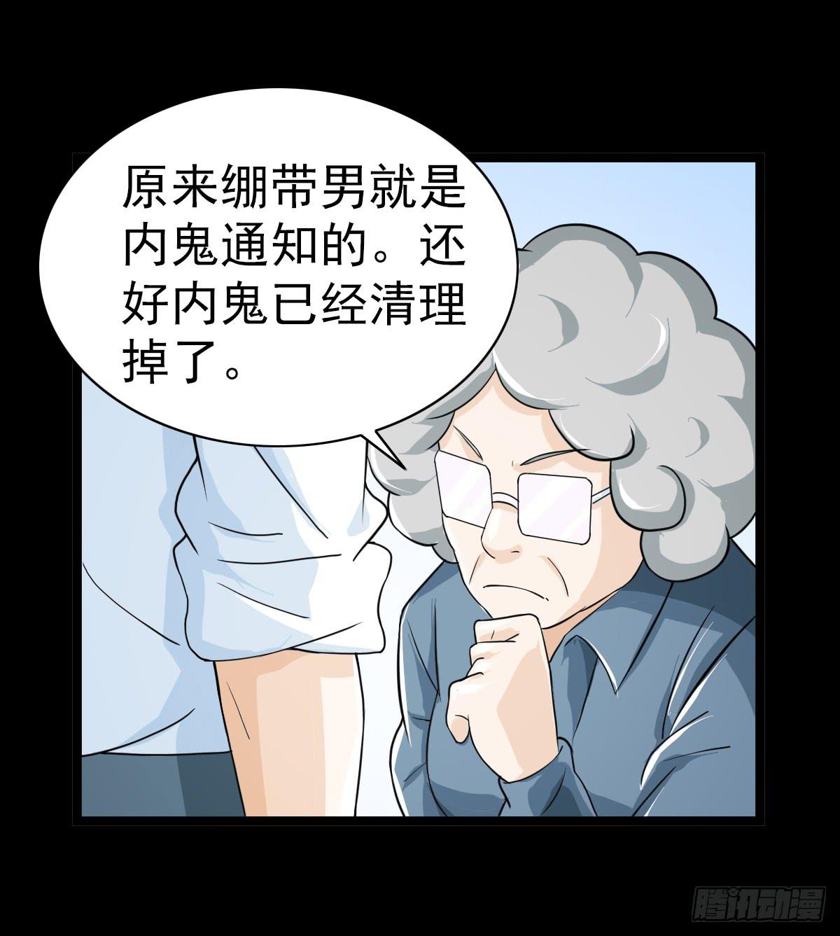 🍘我讨厌异世界 38 第9页