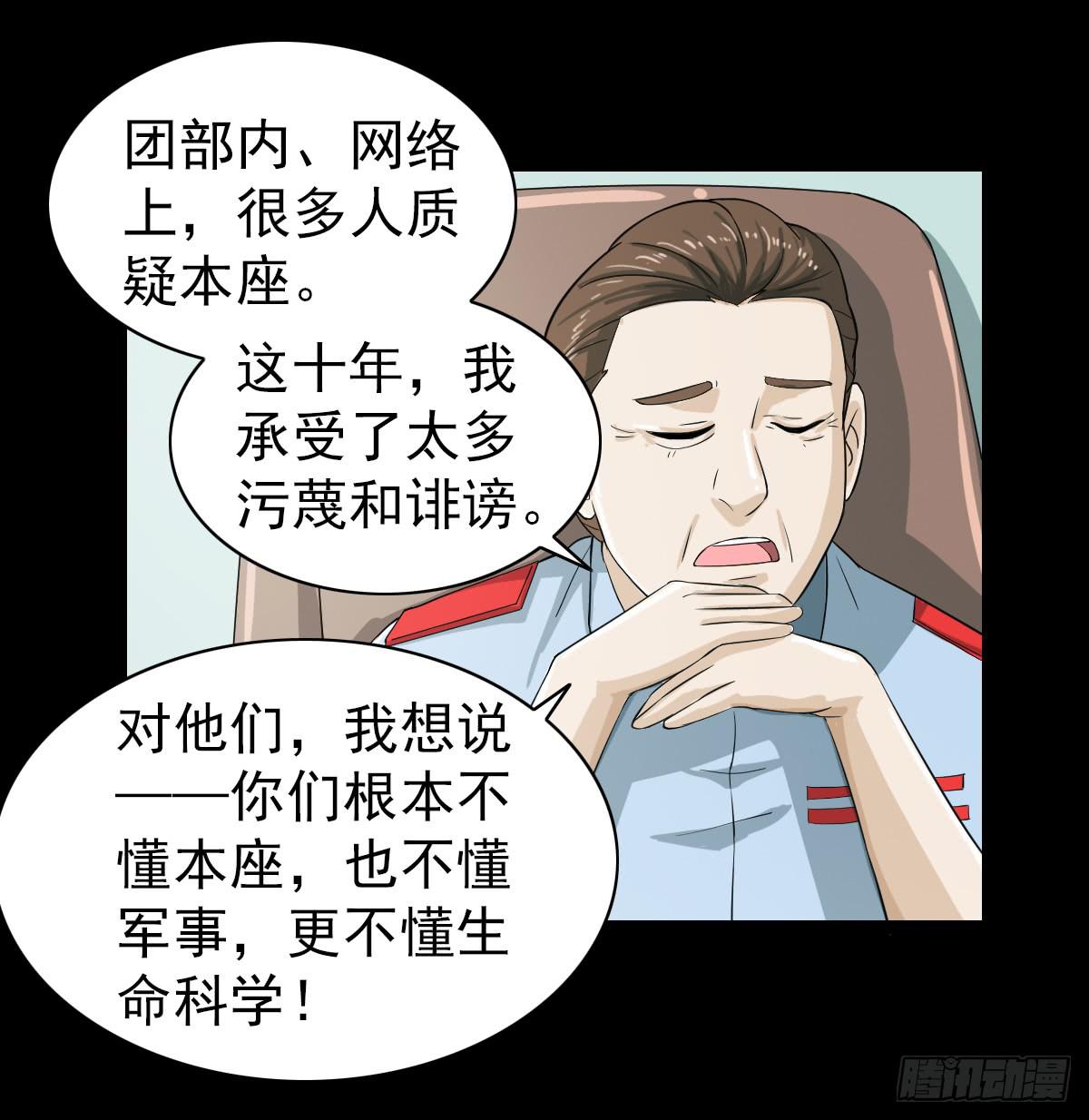 🍘我讨厌异世界 40 第11页