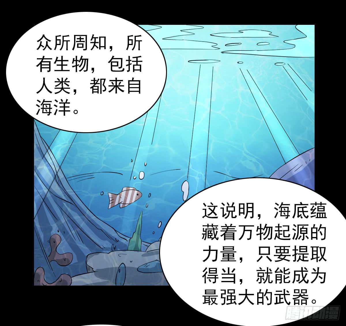 🍘我讨厌异世界 40 第12页