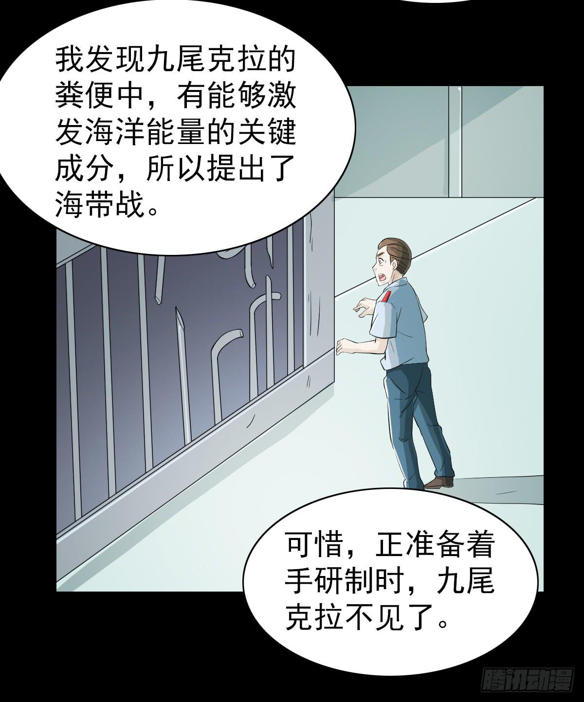 🍘我讨厌异世界 40 第13页