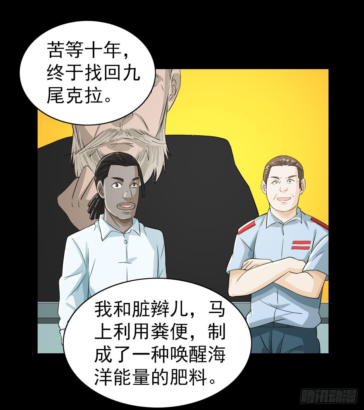 🍘我讨厌异世界 40 第14页