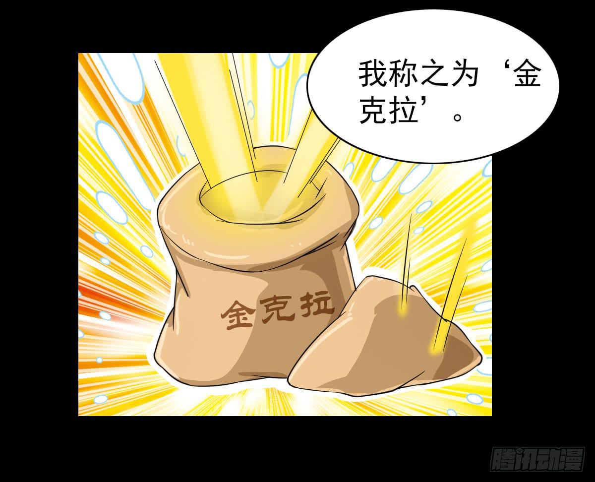 🍘我讨厌异世界 40 第15页
