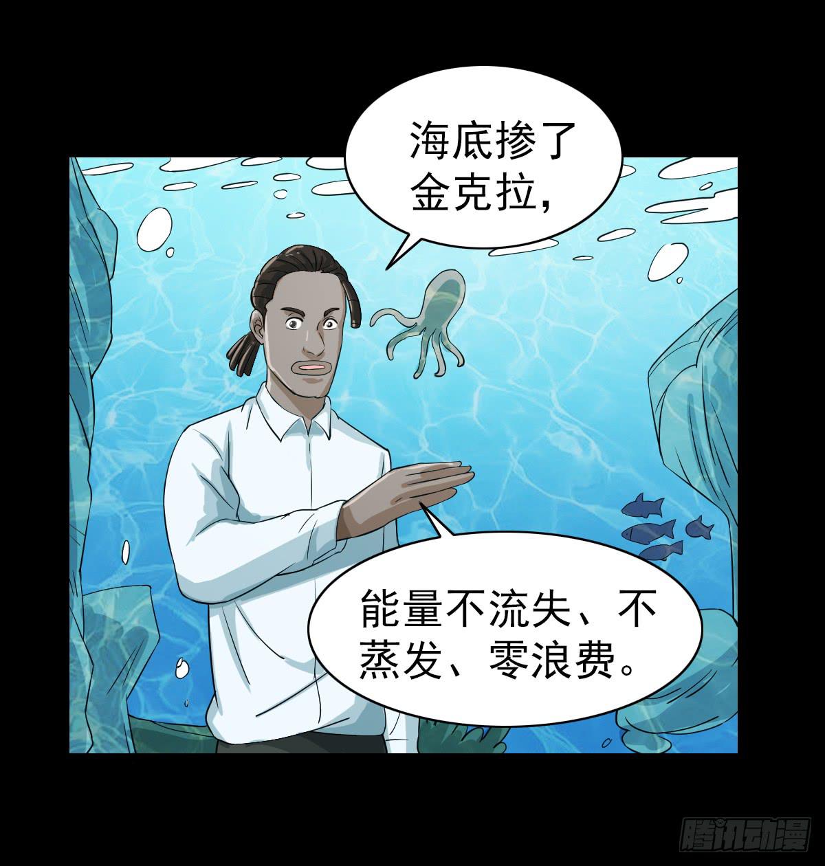 🍘我讨厌异世界 40 第16页